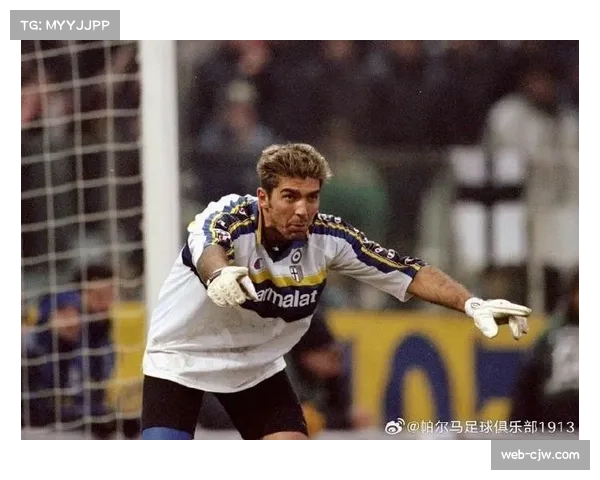 通讯：告别战，布冯在帕尔马主场完成职业生涯最后一次扑救